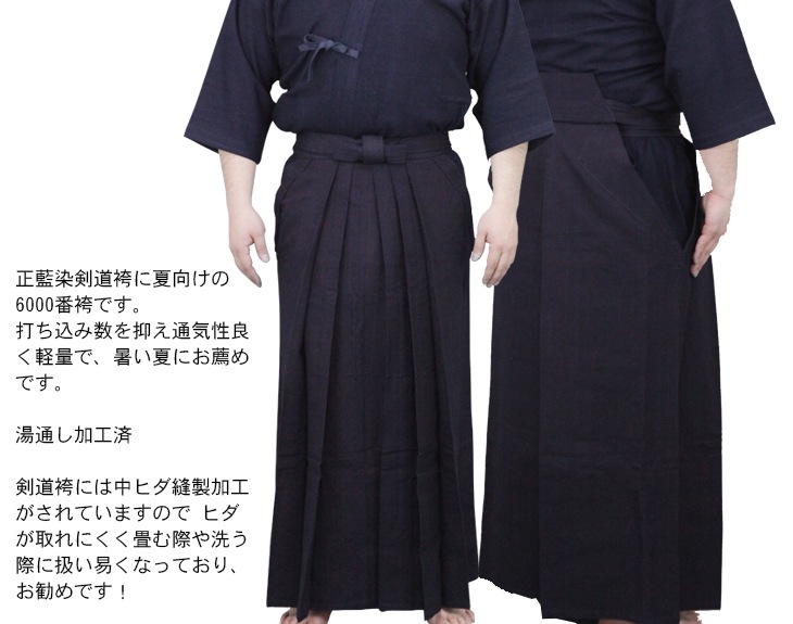 師範用 正藍染 3L 二重剣道着 ＃26 袴「雅」段審査 演武 試合 