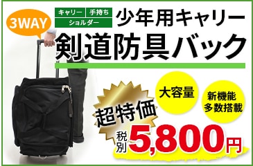 剣道防具 剣道着 剣道袴 竹刀など剣道具のことなら京都 東山堂