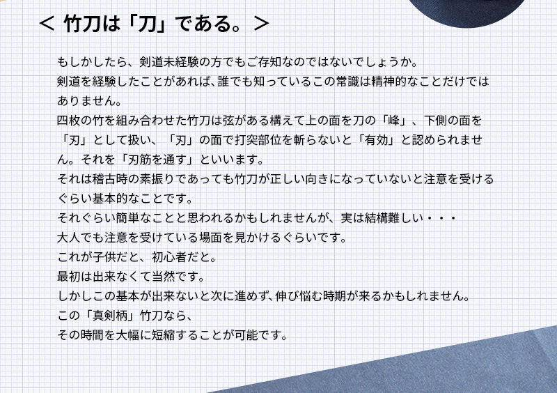 特許剣道竹刀】3本セット真剣柄（しんけんづか）吟風仕組み竹刀28～38【道場連盟試合対応・小学生～高校生】 | 剣道,桂竹竹刀,仕組済完成竹刀 |  東山堂