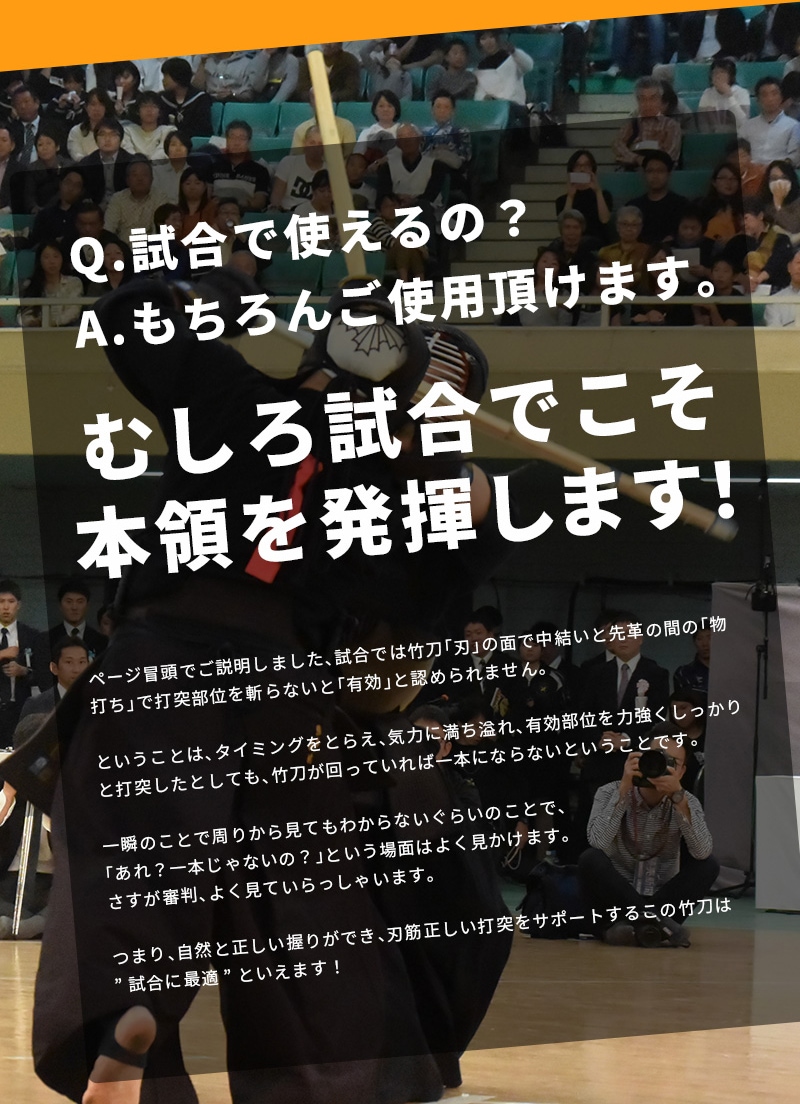 特許剣道竹刀 3本セット真剣柄 しんけんづか 吟風仕組み竹刀28 38 道場連盟試合対応 小学生 高校生 剣道 桂竹竹刀 仕組済完成竹刀 東山堂