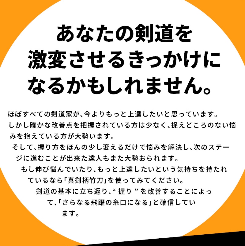 特許剣道竹刀】真剣柄（しんけんづか）吟風仕組み竹刀39【試合対応・大学・一般サイズ】 | 剣道,桂竹竹刀,仕組済完成竹刀 | 東山堂