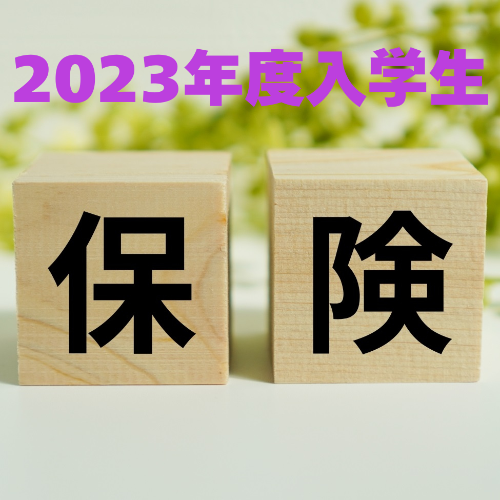 2025年度入学生