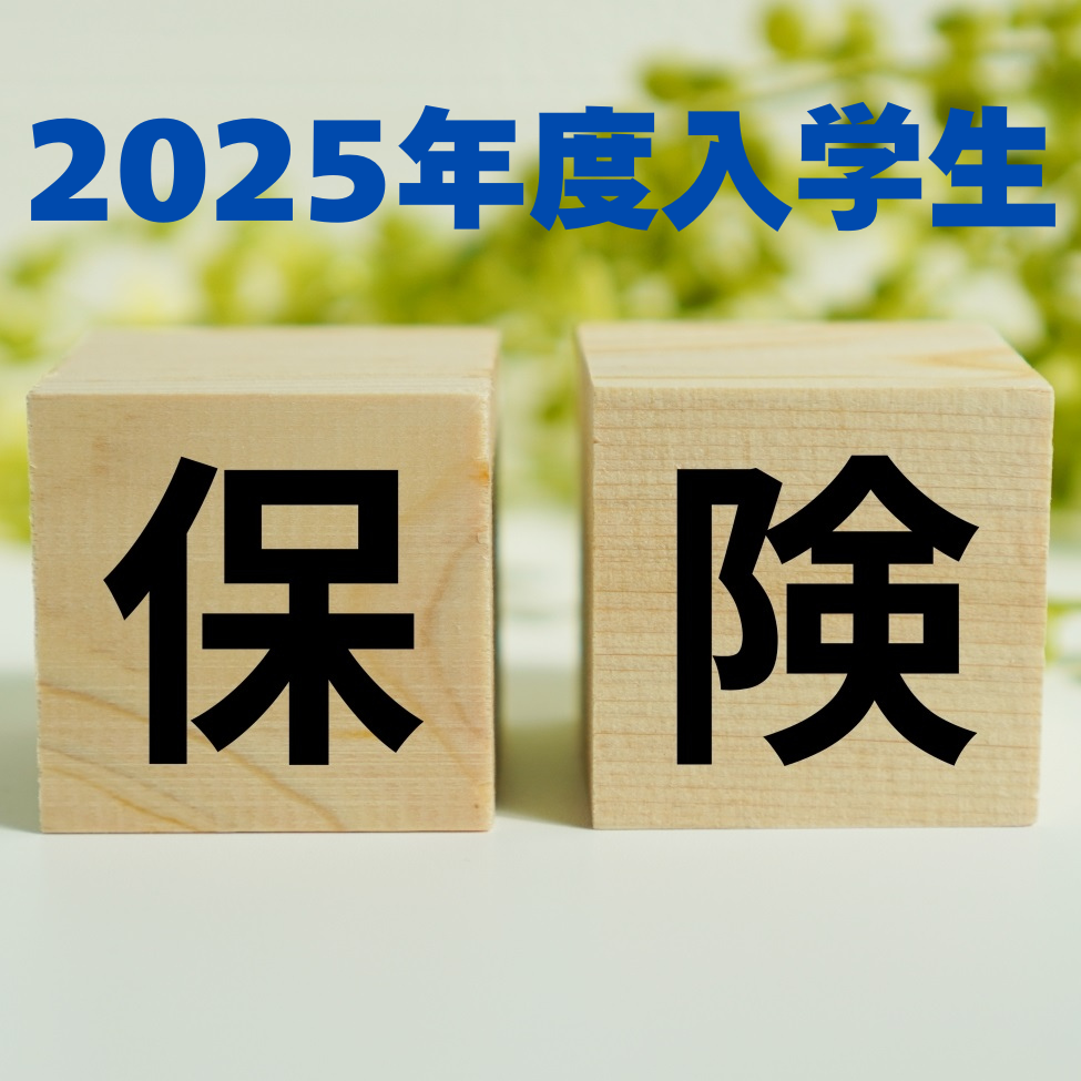 2024年度入学生