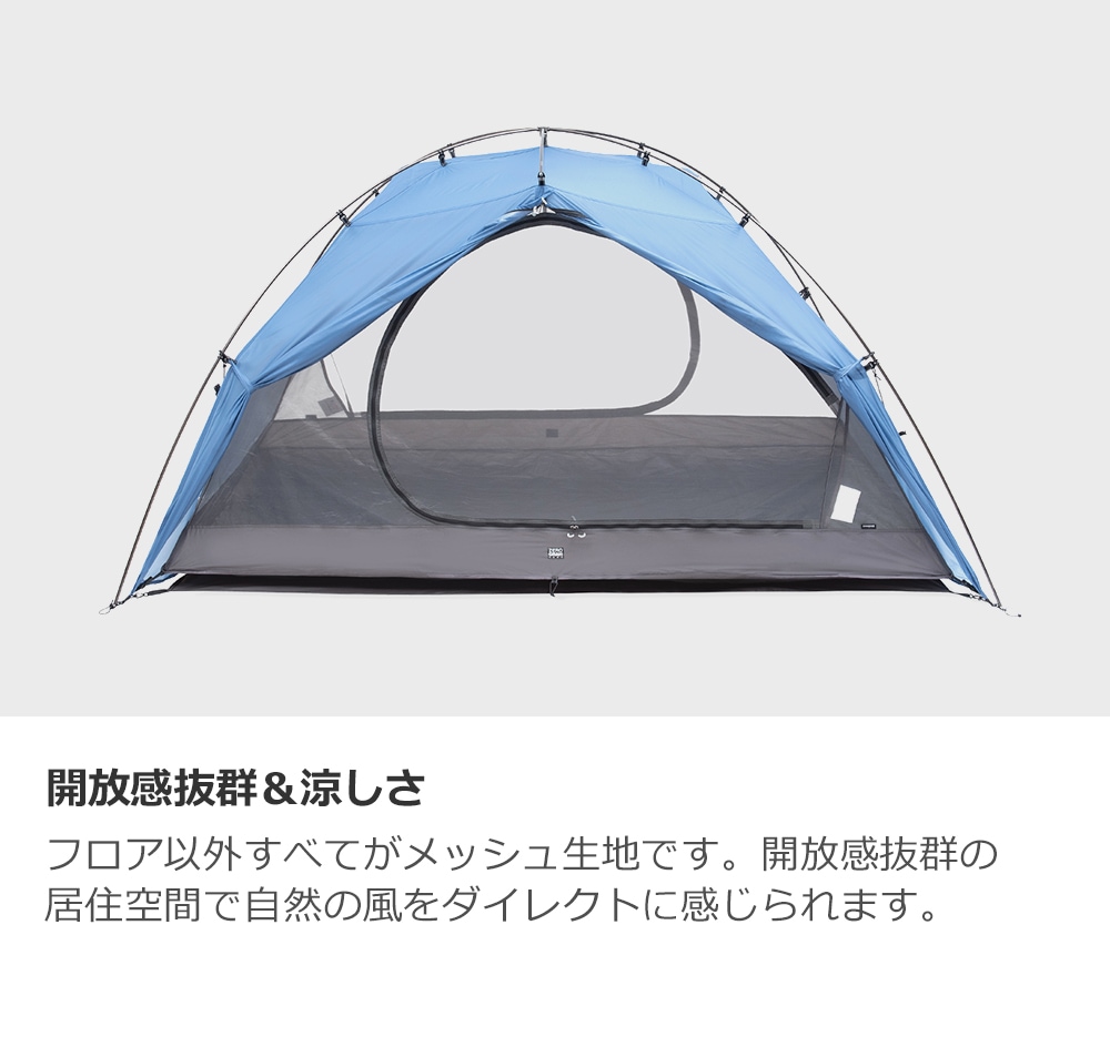 EL CHALTEN ZEROBONE 2.5P メッシュインナーテント | Tent,〇専用 