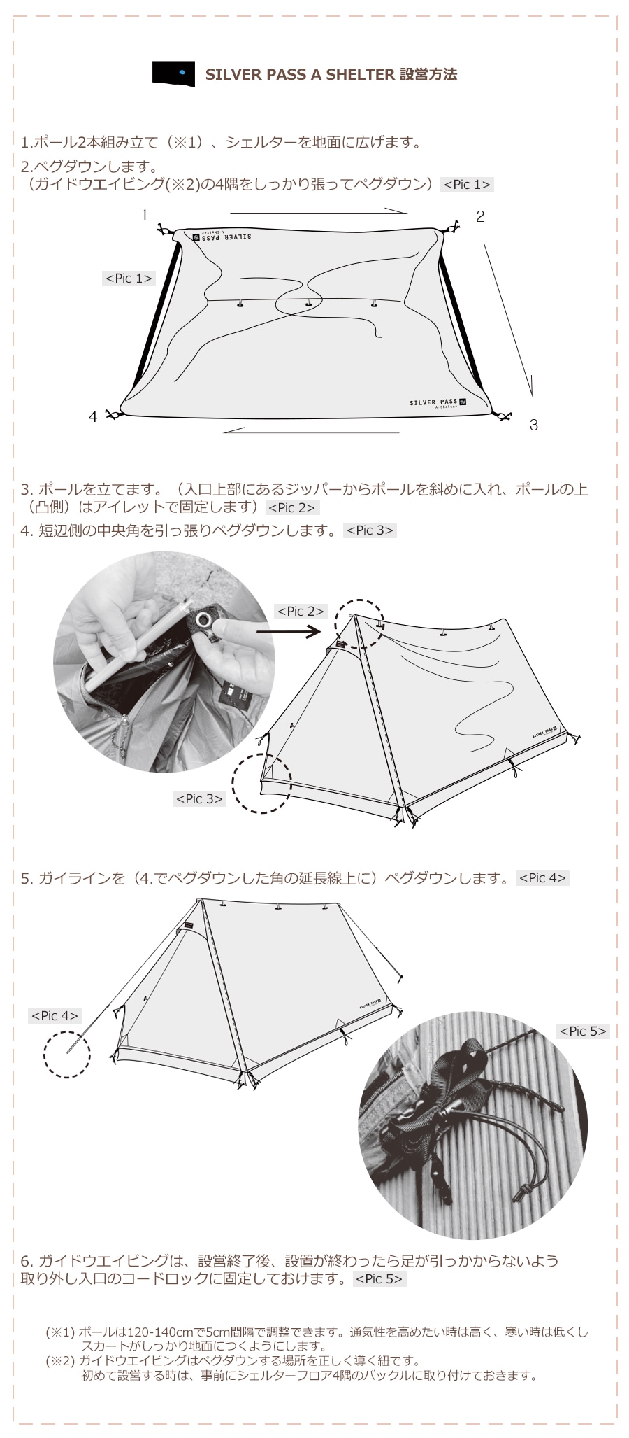 SILVER PASS A Shelter | Tent | ZEROGRAM （ゼログラム）