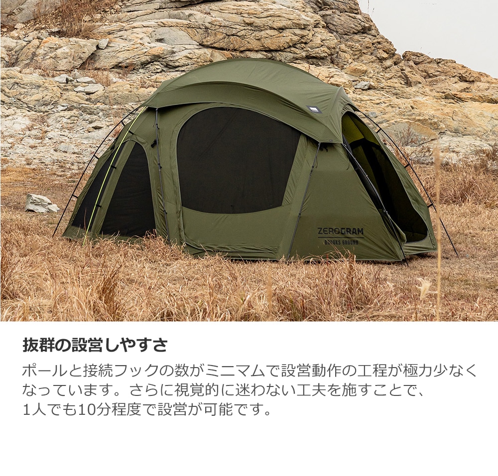 Brooks Ground Dome Shelter+Inner Tent | Tent | ZEROGRAM （ゼログラム）