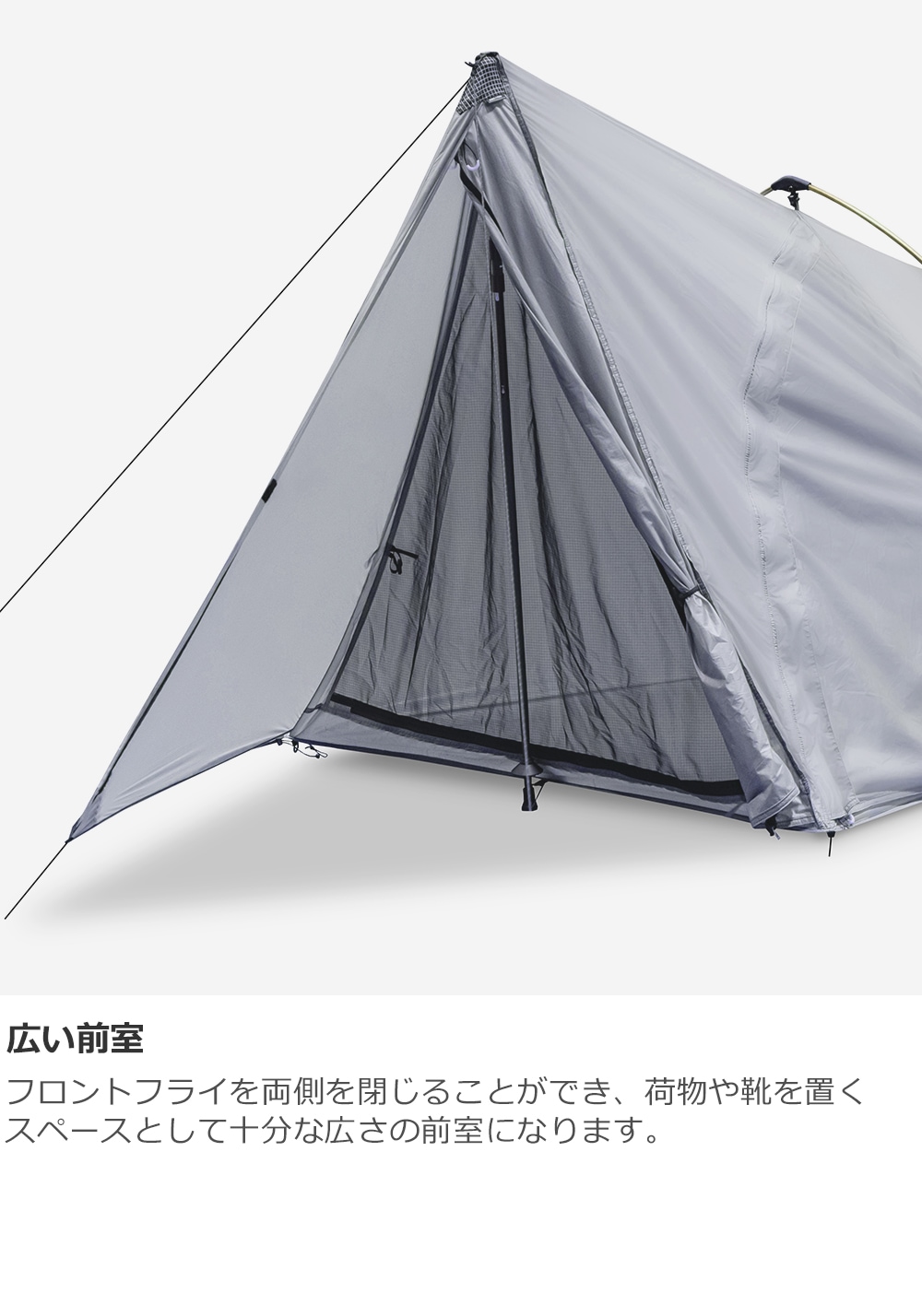 ZERO1 Pro | Tent | ZEROGRAM （ゼログラム）