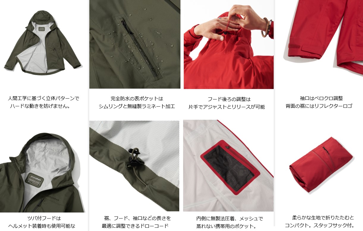 STORM HARD SHELL JACKET (WOMEN) | Wear | ZEROGRAM （ゼログラム）