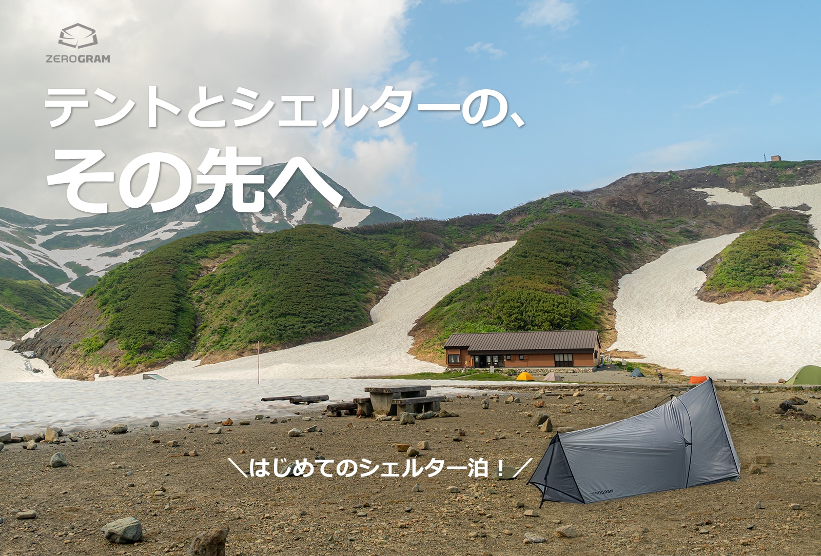 Tarp,タープポール | ZEROGRAM公式サイト