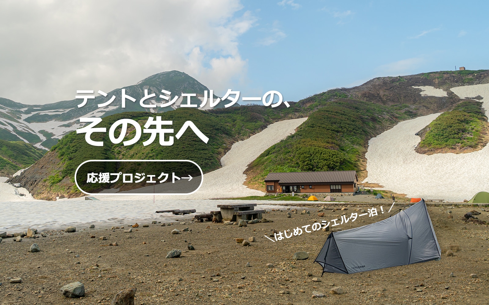 ZEROGRAM公式サイト |