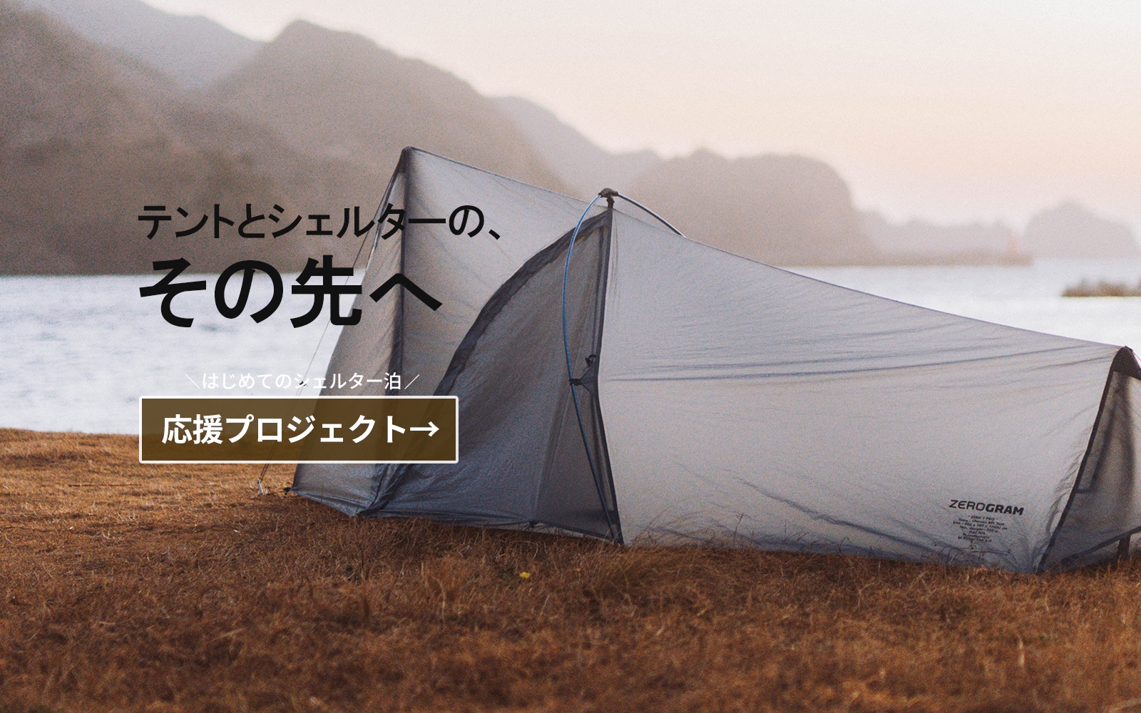 ZEROGRAM公式サイト |