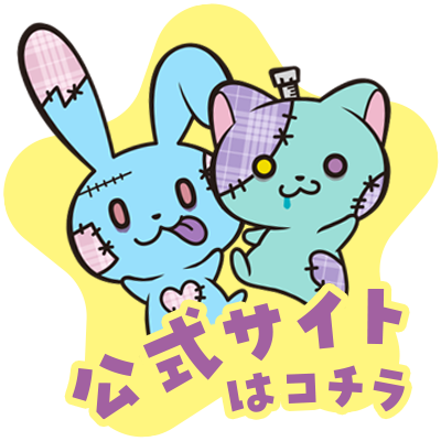 公式サイトへのリンク