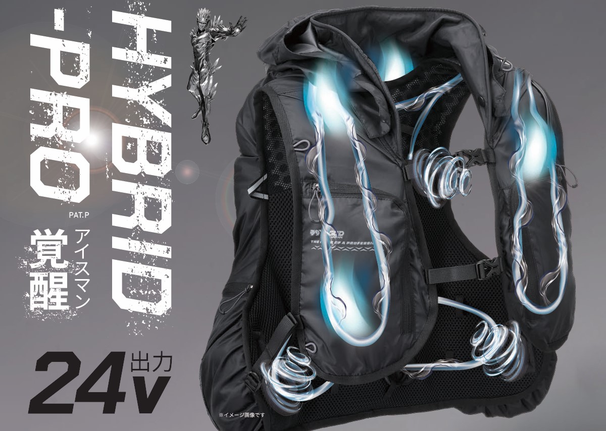 2025年モデル 】水冷+空調ウェア アイスマン HYBRID-PRO 【 2025HVP 