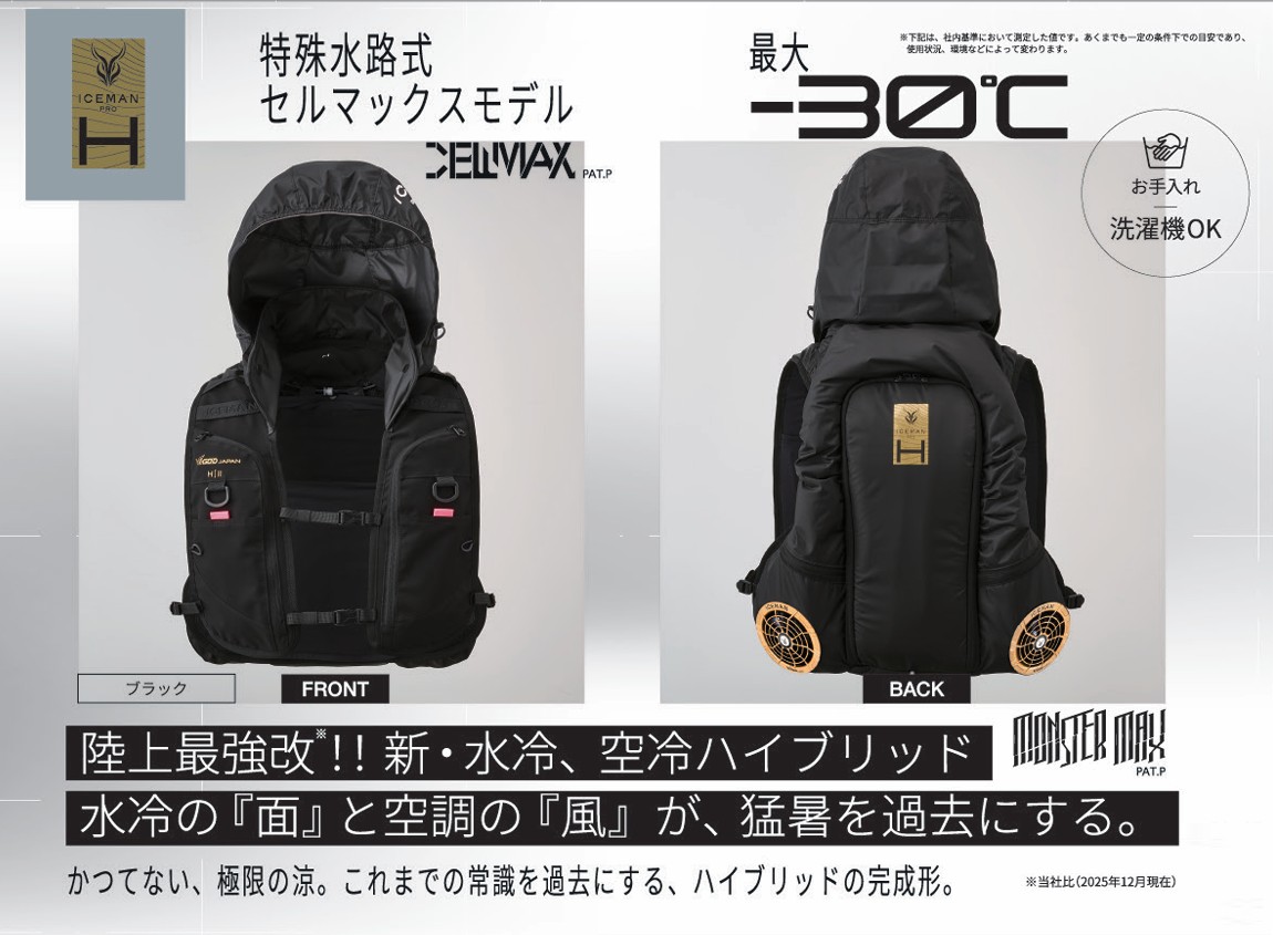 2026 水冷・空冷 ICEMAN HYBRID-PRO2 ハイブリッド プロ2 ブラック 24V