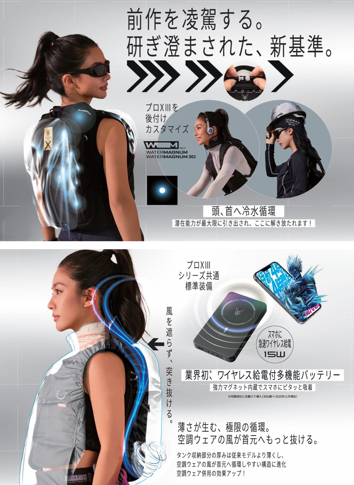2026年モデル 】水冷服 アイスマン PRO-X3 セルマックス 2025 PRO-X2