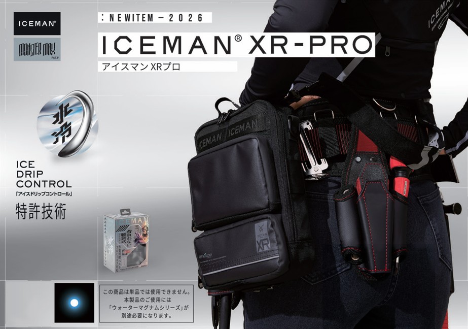 2026 腰袋式水冷システム ICEMAN XR 本体のみ XR-PRO本体+ウォーター
