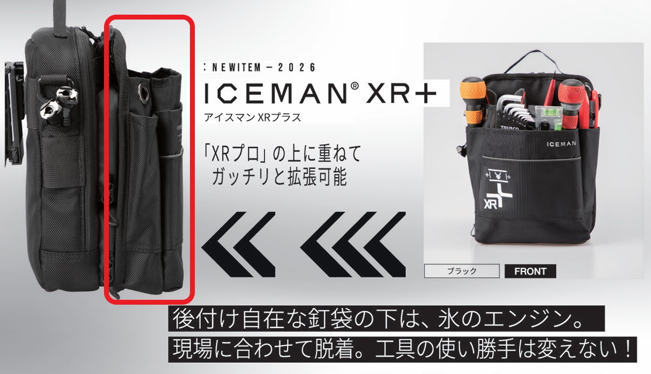 2026 腰袋式水冷システム ICEMAN XR 本体のみ XR-PRO本体+ウォーター