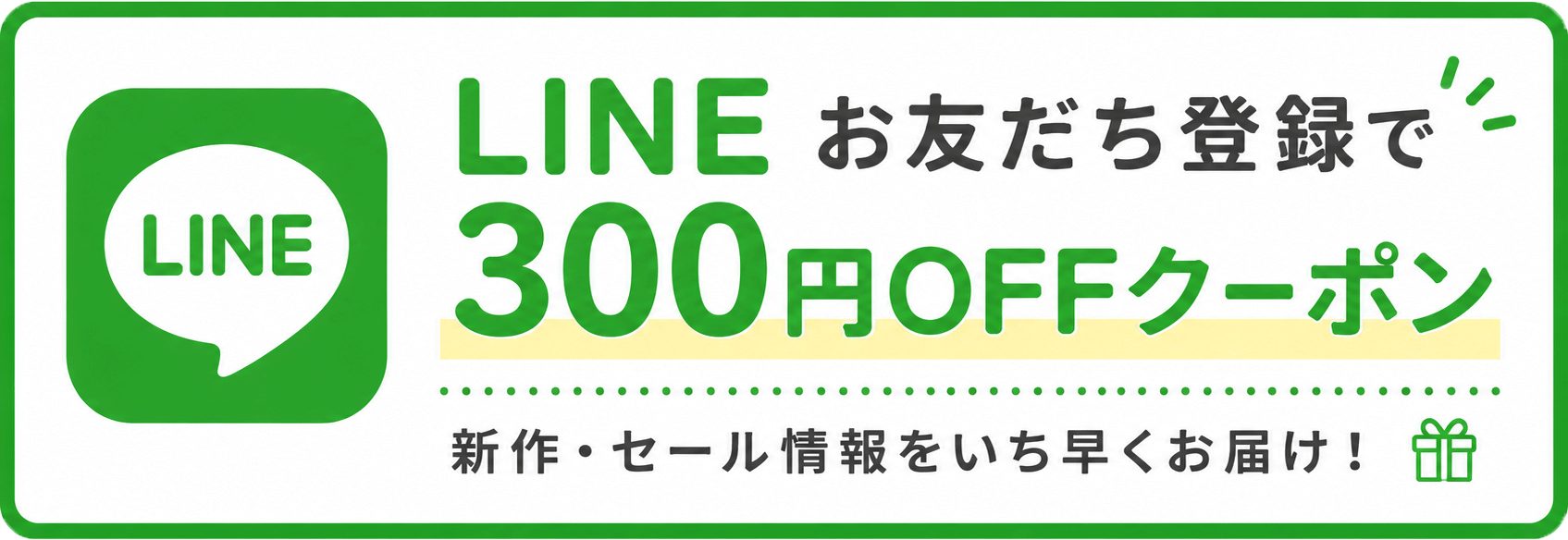LINE