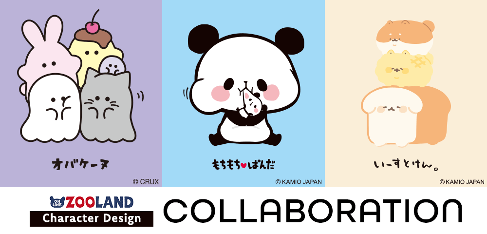 キャラクターコラボ | ZOOLAND 公式オンラインストア