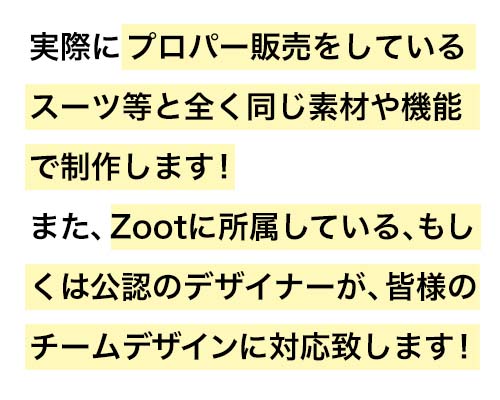 公認のデザイナーが対応