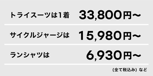Zoot通常販売価格
