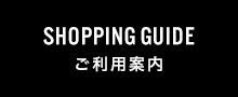 Shopping Guide