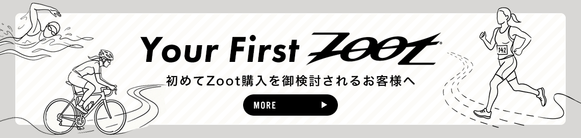 初めてのZootバナー