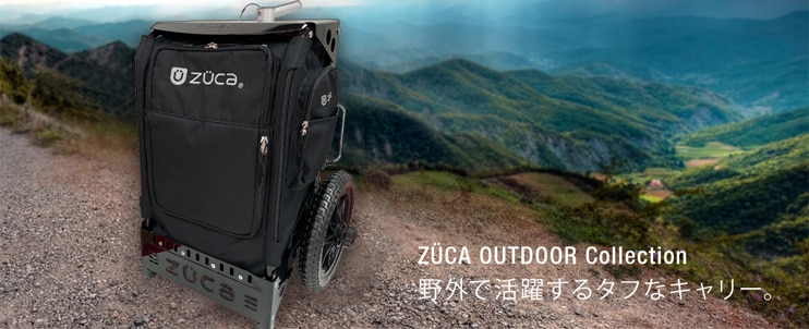 ZUCA OUTDOOR Collection 野外で活躍するタフなキャリー。