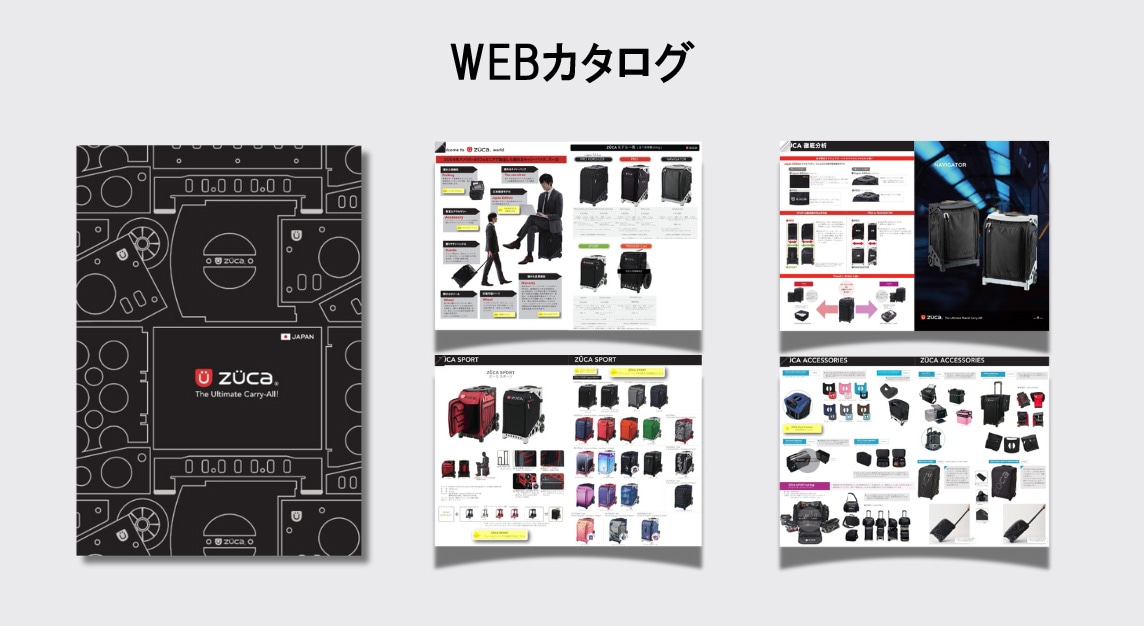 公式】ZUCA（ズーカ）の通販サイト - 座れるキャリーバッグ