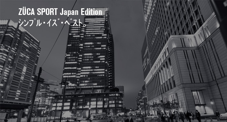 ZUCA SPORT Japan Edition シンプル・イズ・ベスト。