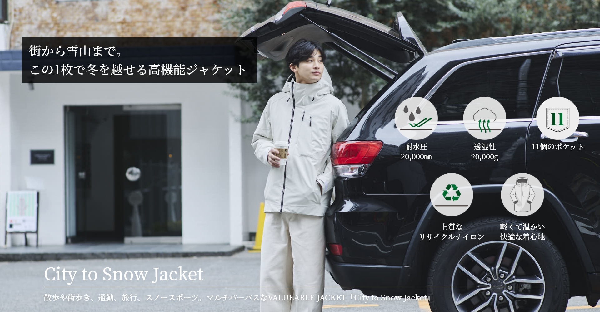 City to Snow Jacket | ZUICA